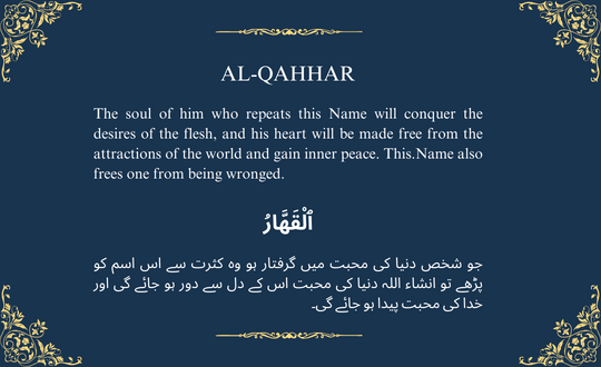 AL-QAHHAR ٱلْقَهَّارُ

The Subduer, The Ever-Dominating