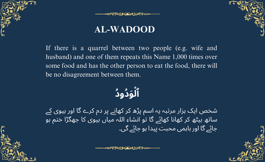 AL-WADOOD ٱلْوَدُودُ

The Most Loving