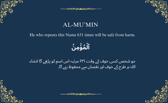 AL-MU’MIN ٱلْمُؤْمِنُ

The One Who gives Emaan and Security