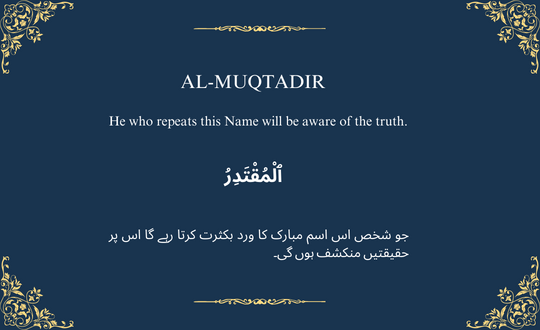 AL-MUQTADIR ٱلْمُقْتَدِرُ

The Omnipotent