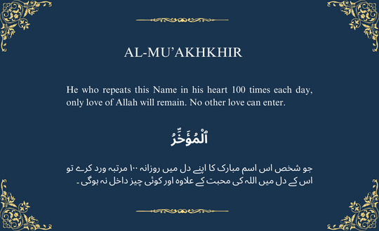 AL-MU’AKHKHIR ٱلْمُؤَخِّرُ

The Delayer, the Retarder