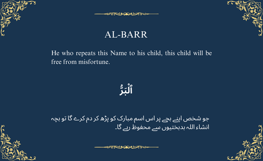 AL-BARR ٱلْبَرُّ

The Source of Goodness, the Kind Benefactor