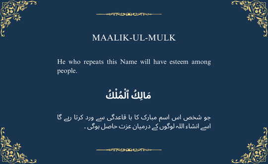 MAALIK-UL-MULK مَالِكُ ٱلْمُلْكُ

Master of the Kingdom, Owner of the Dominion